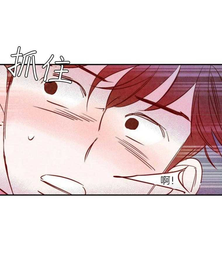 《龙的逆鳞》第77话 身份不同 第17页