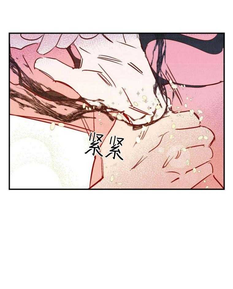 《龙的逆鳞》第77话 身份不同 第18页