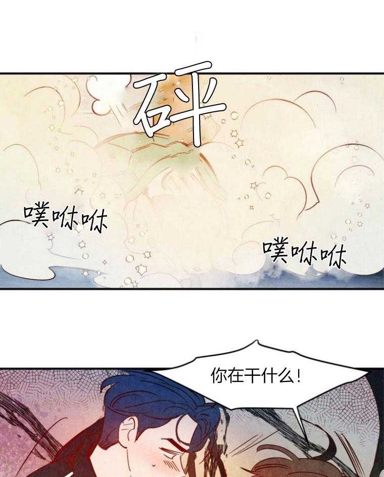 《龙的逆鳞》第77话 身份不同 第19页