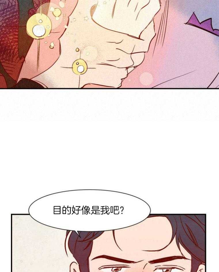 《龙的逆鳞》第77话 身份不同 第21页