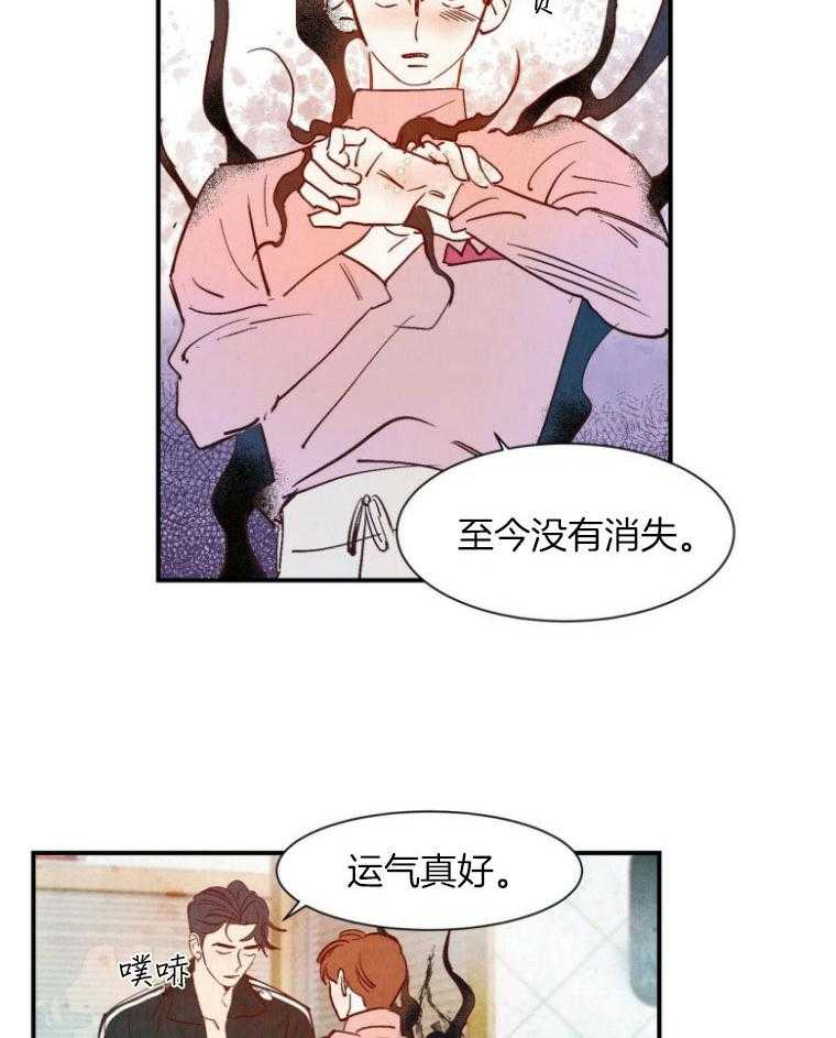 《龙的逆鳞》第77话 身份不同 第24页