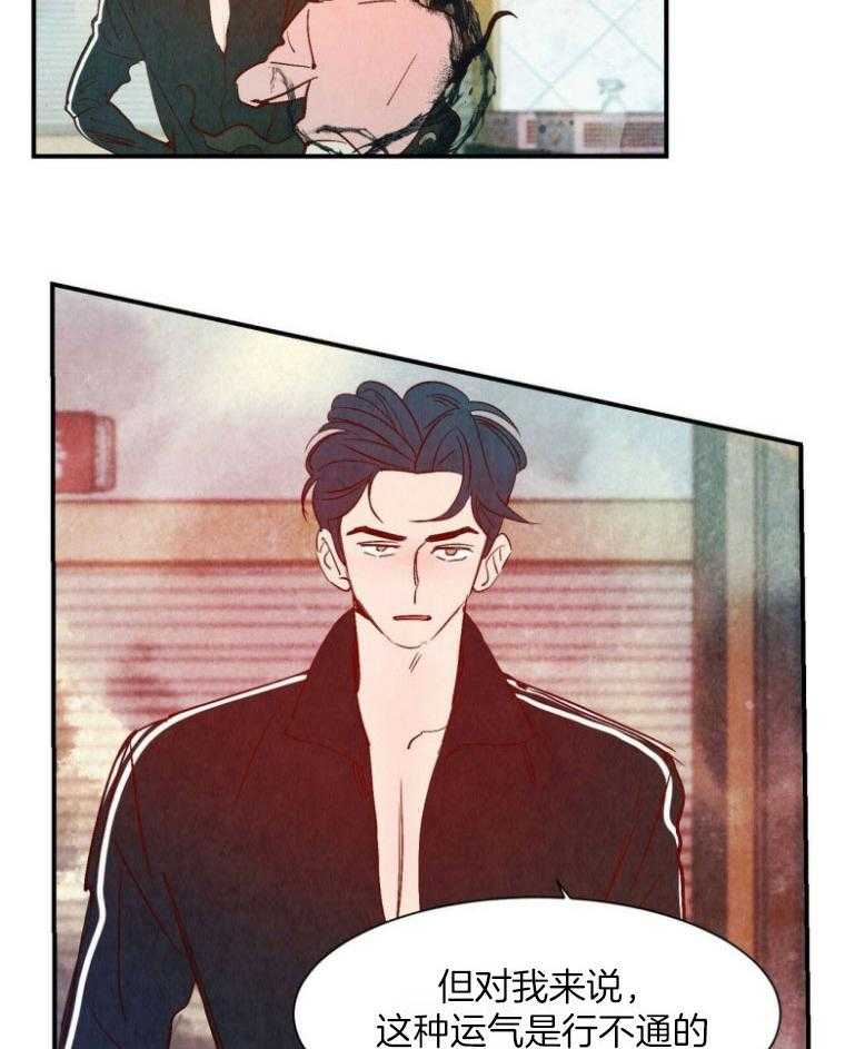 《龙的逆鳞》第77话 身份不同 第25页