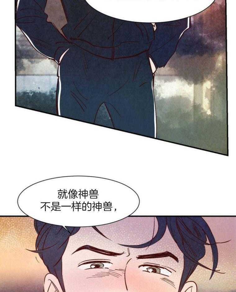 《龙的逆鳞》第77话 身份不同 第26页