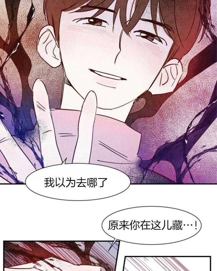 《龙的逆鳞》第77话 身份不同 第7页