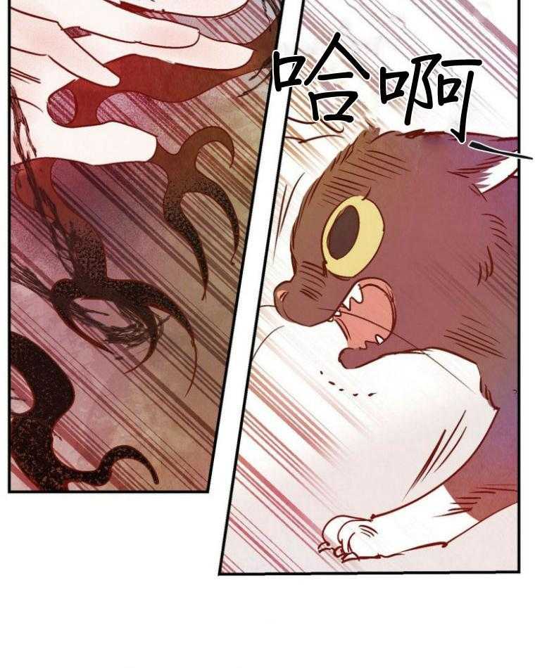 《龙的逆鳞》第77话 身份不同 第8页