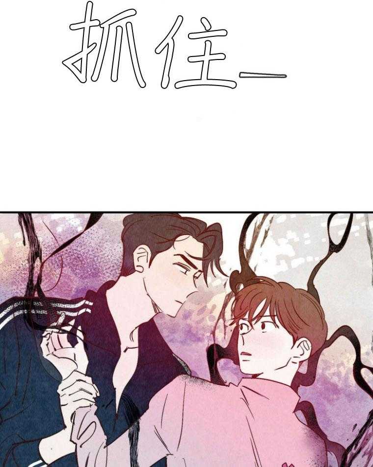 《龙的逆鳞》第77话 身份不同 第9页