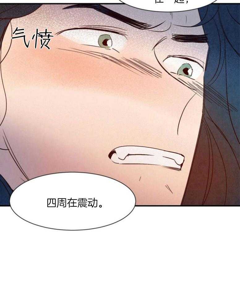 《龙的逆鳞》第78话 它的威胁 第10页