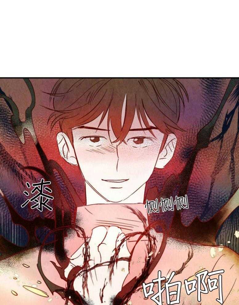 《龙的逆鳞》第78话 它的威胁 第12页