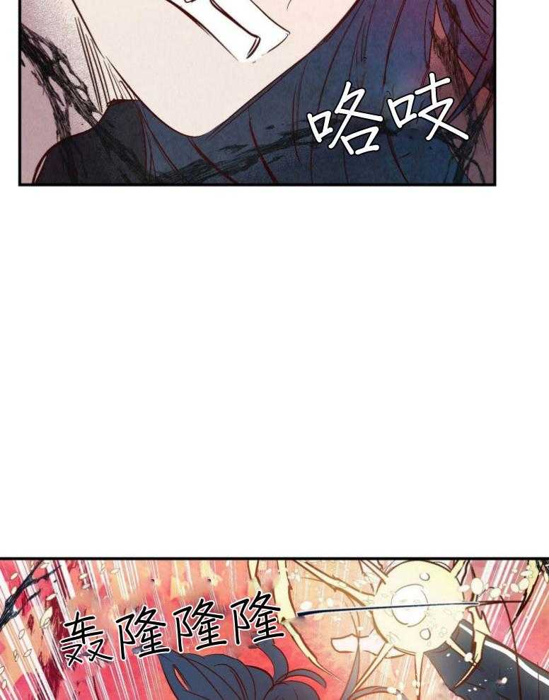 《龙的逆鳞》第78话 它的威胁 第16页