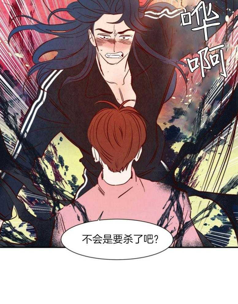 《龙的逆鳞》第78话 它的威胁 第17页