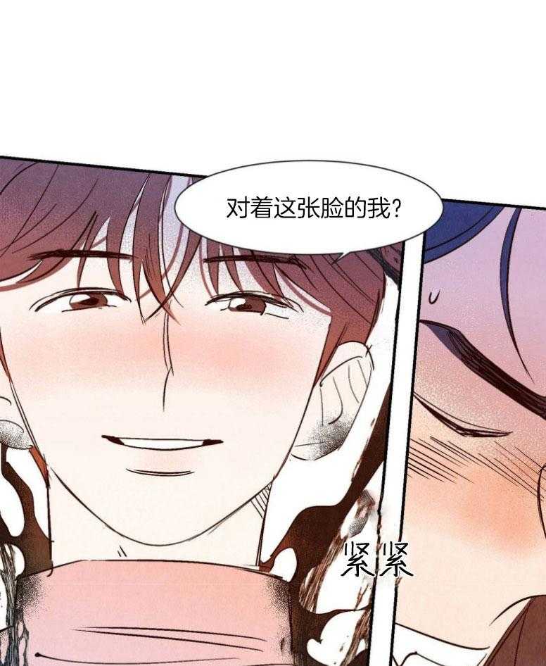 《龙的逆鳞》第78话 它的威胁 第18页