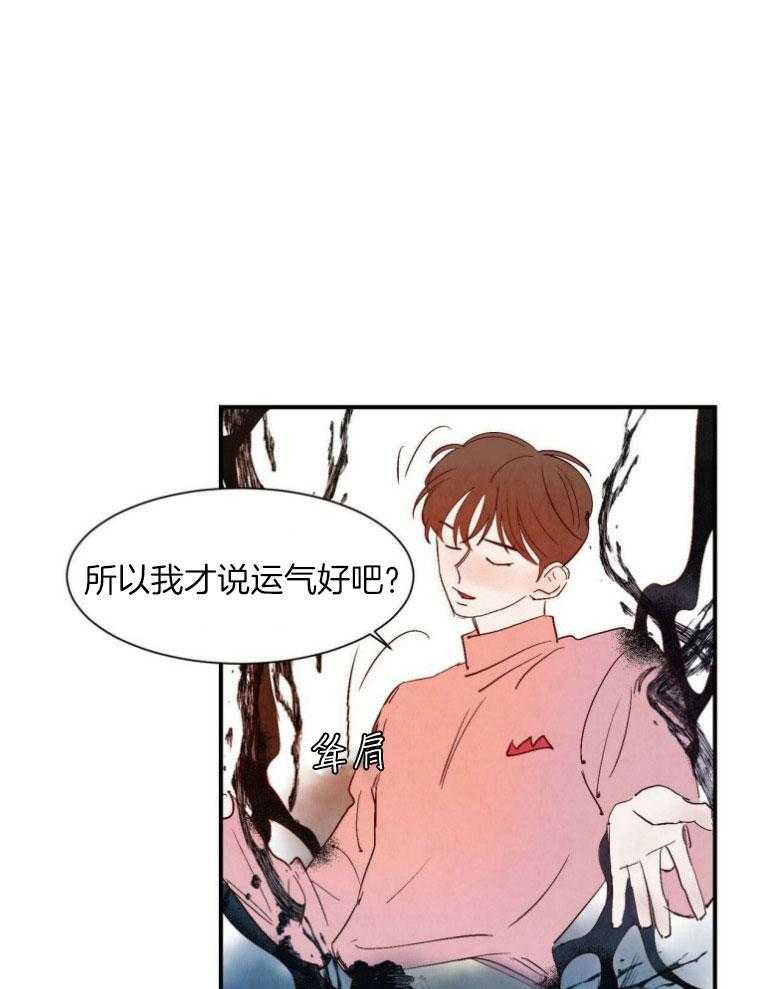 《龙的逆鳞》第78话 它的威胁 第1页