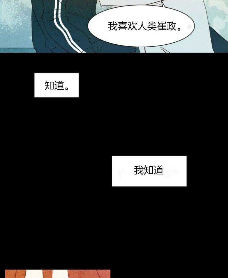 《龙的逆鳞》第78话 它的威胁 第21页