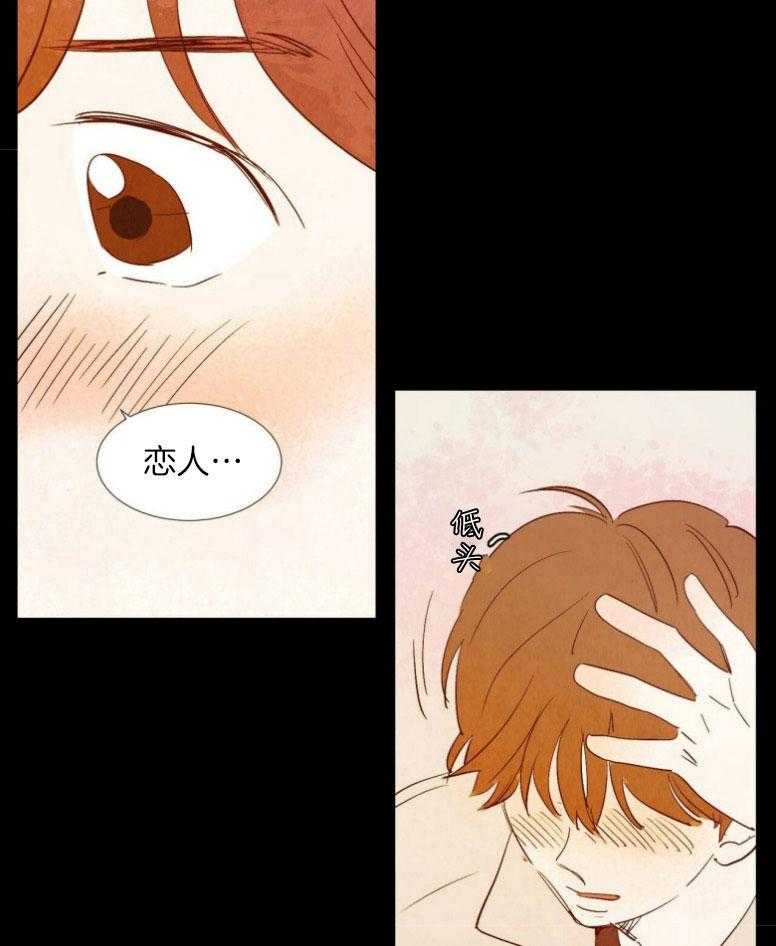 《龙的逆鳞》第78话 它的威胁 第22页