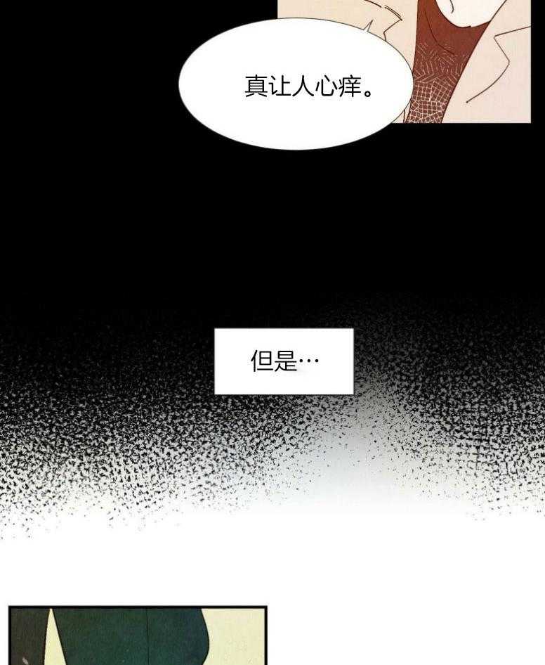《龙的逆鳞》第78话 它的威胁 第23页