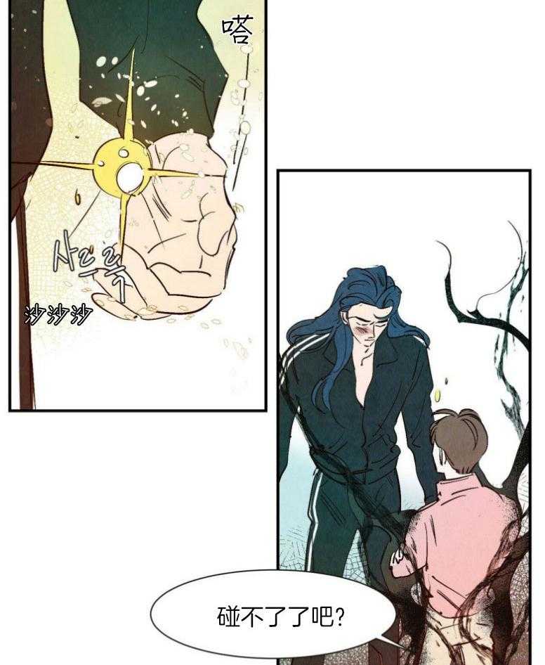 《龙的逆鳞》第78话 它的威胁 第24页
