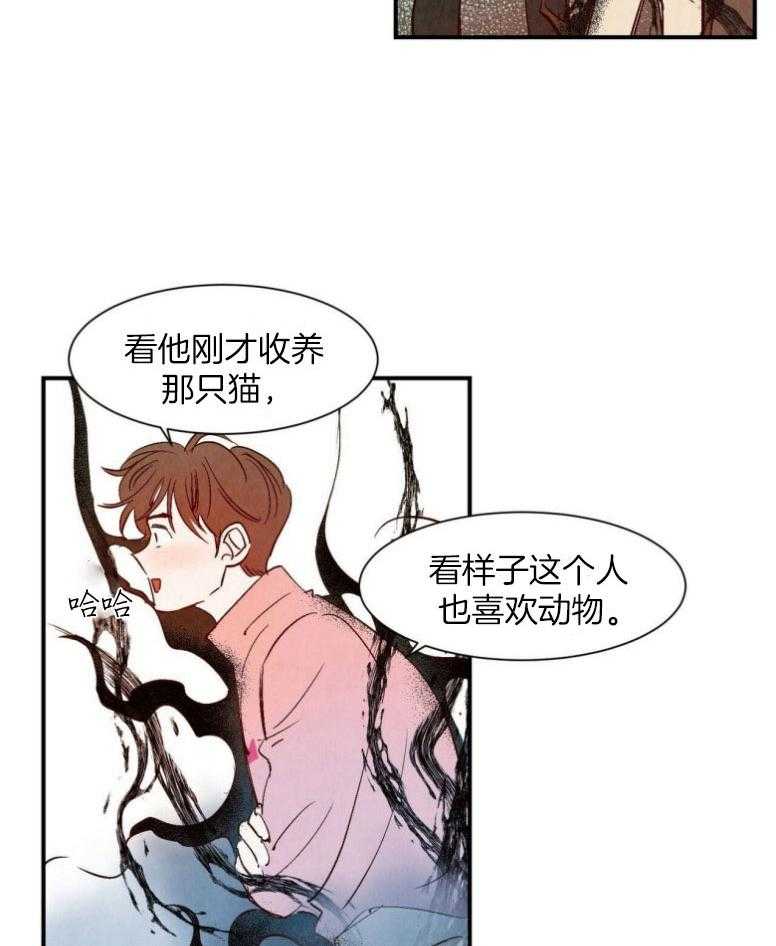 《龙的逆鳞》第78话 它的威胁 第25页