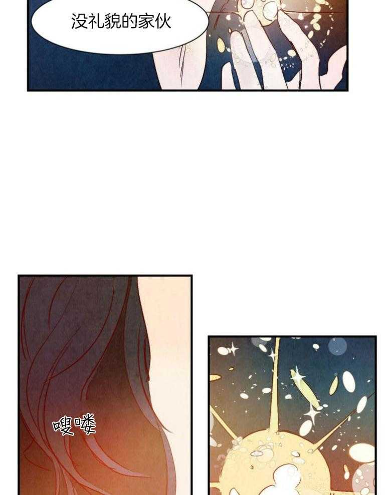 《龙的逆鳞》第78话 它的威胁 第4页