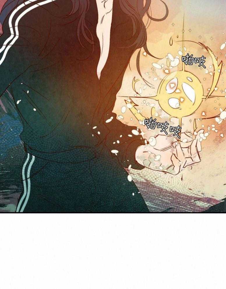 《龙的逆鳞》第78话 它的威胁 第6页
