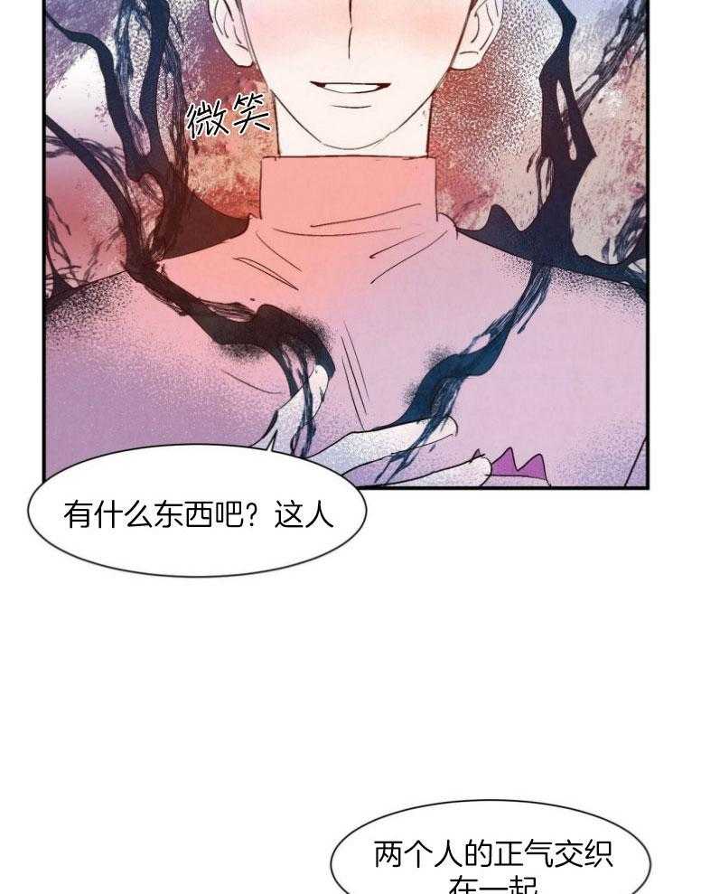 《龙的逆鳞》第78话 它的威胁 第9页