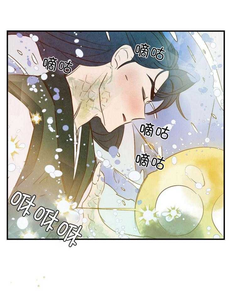 《龙的逆鳞》第82话 一如既往地爱我 第15页