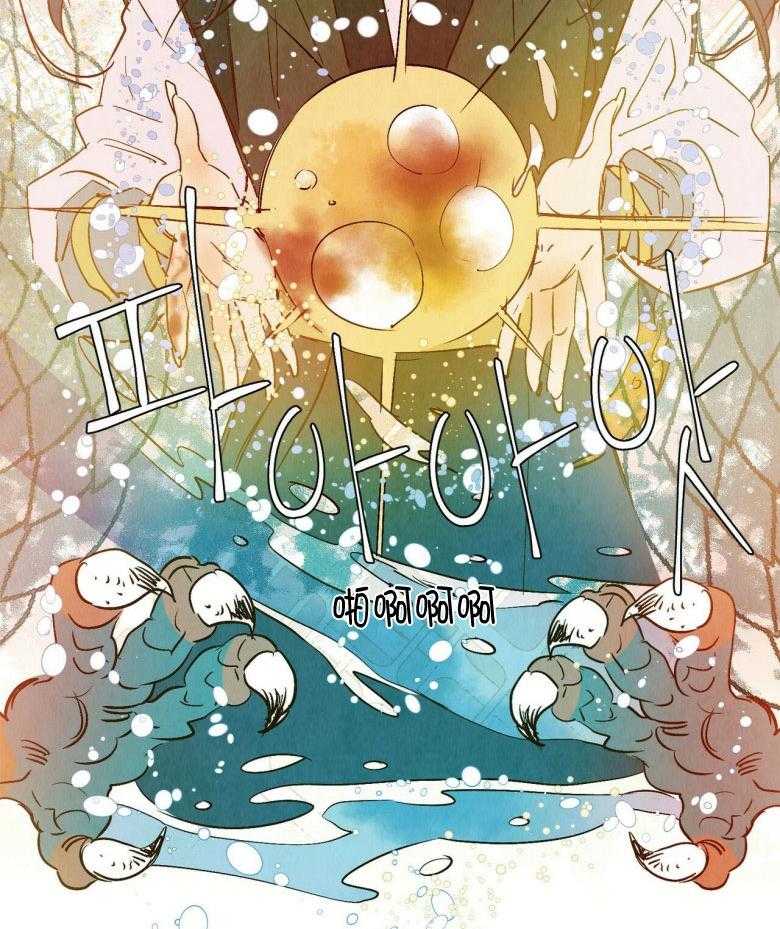 《龙的逆鳞》第82话 一如既往地爱我 第17页