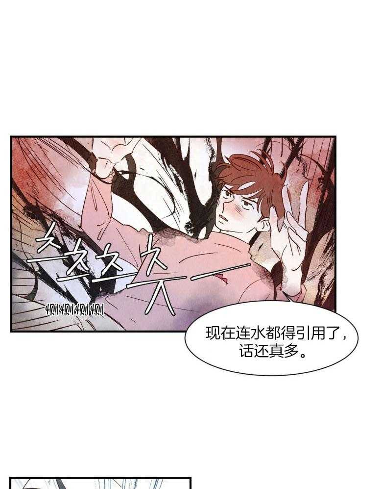《龙的逆鳞》第82话 一如既往地爱我 第1页