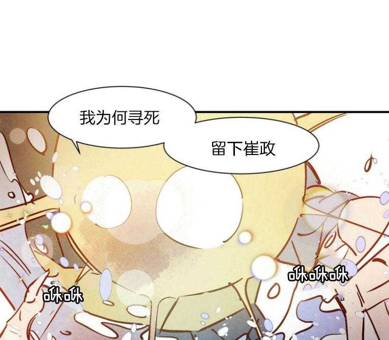 《龙的逆鳞》第82话 一如既往地爱我 第21页