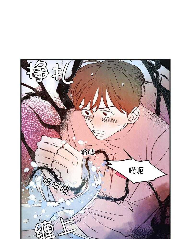 《龙的逆鳞》第82话 一如既往地爱我 第3页