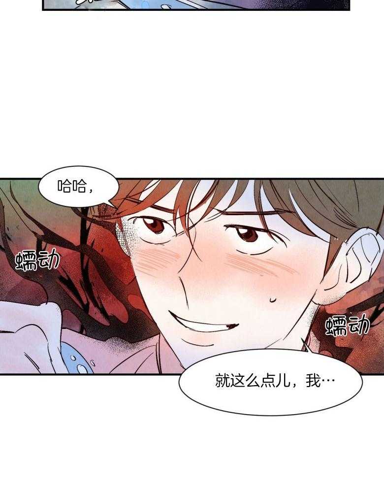 《龙的逆鳞》第82话 一如既往地爱我 第4页