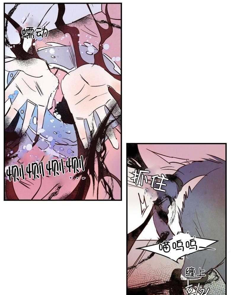 《龙的逆鳞》第82话 一如既往地爱我 第5页