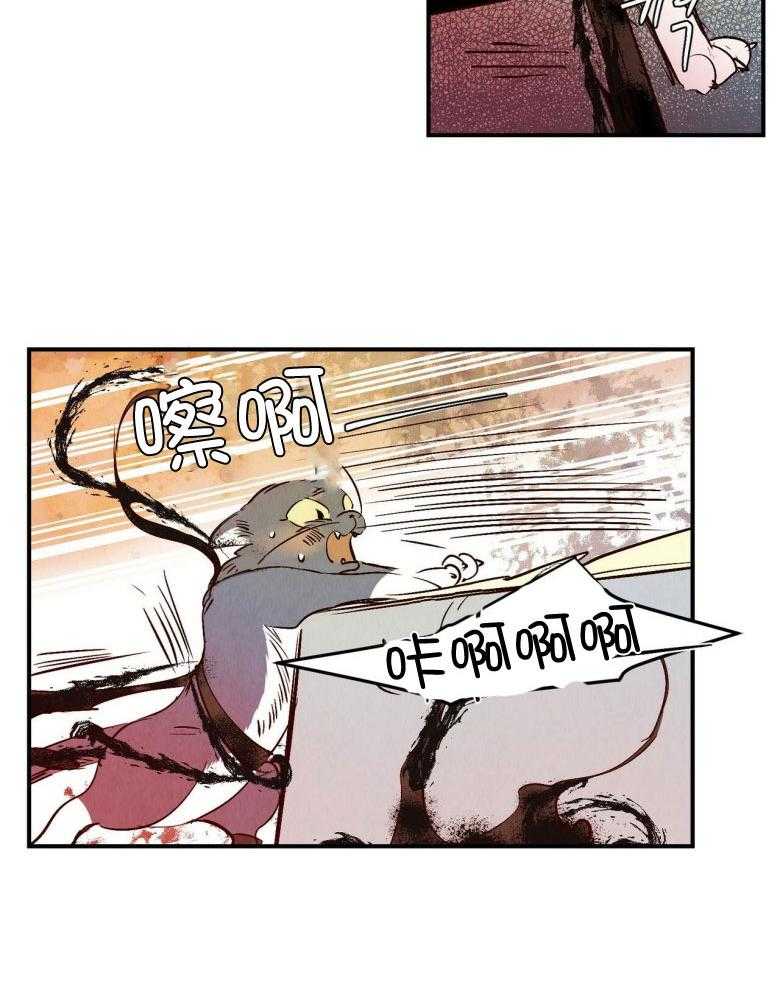《龙的逆鳞》第82话 一如既往地爱我 第6页