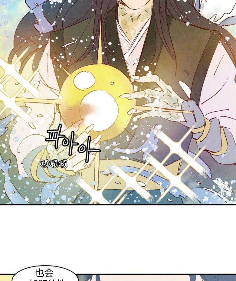 《龙的逆鳞》第82话 一如既往地爱我 第9页