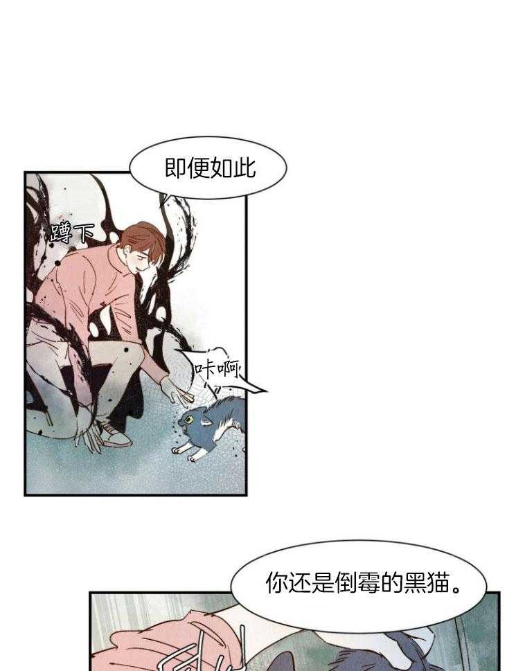 《龙的逆鳞》第80话 威逼利诱 第10页