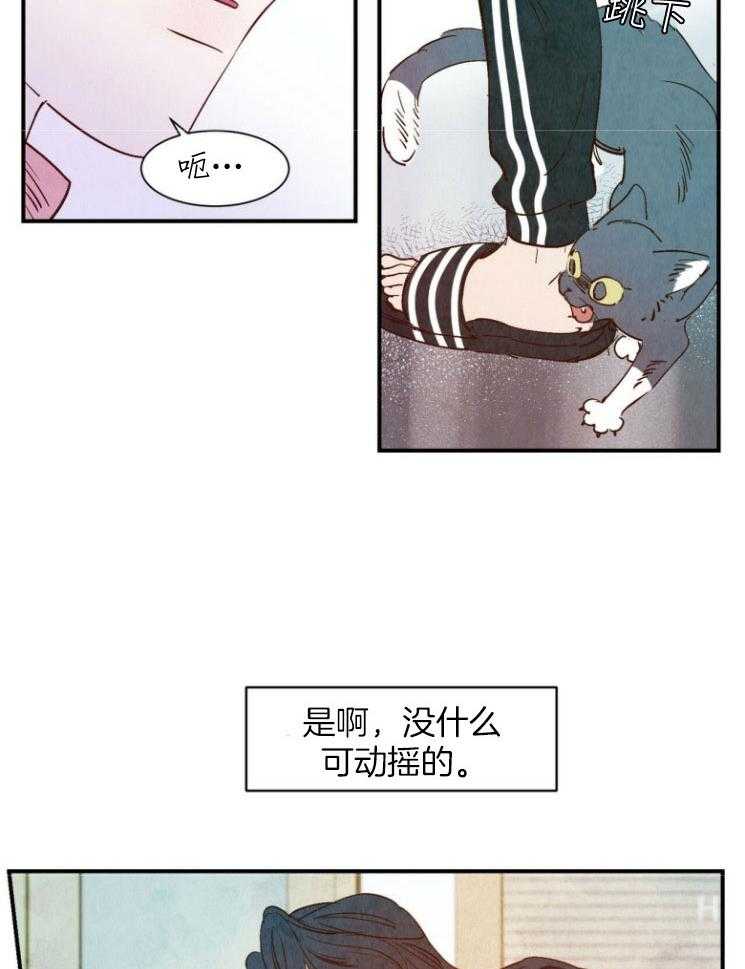 《龙的逆鳞》第80话 威逼利诱 第13页