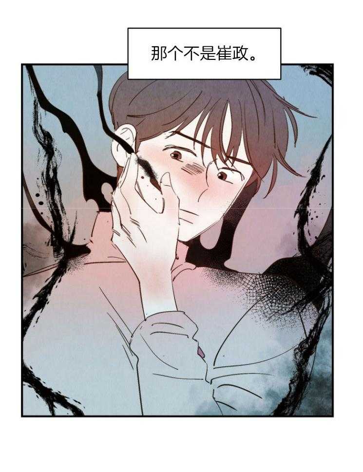 《龙的逆鳞》第80话 威逼利诱 第15页