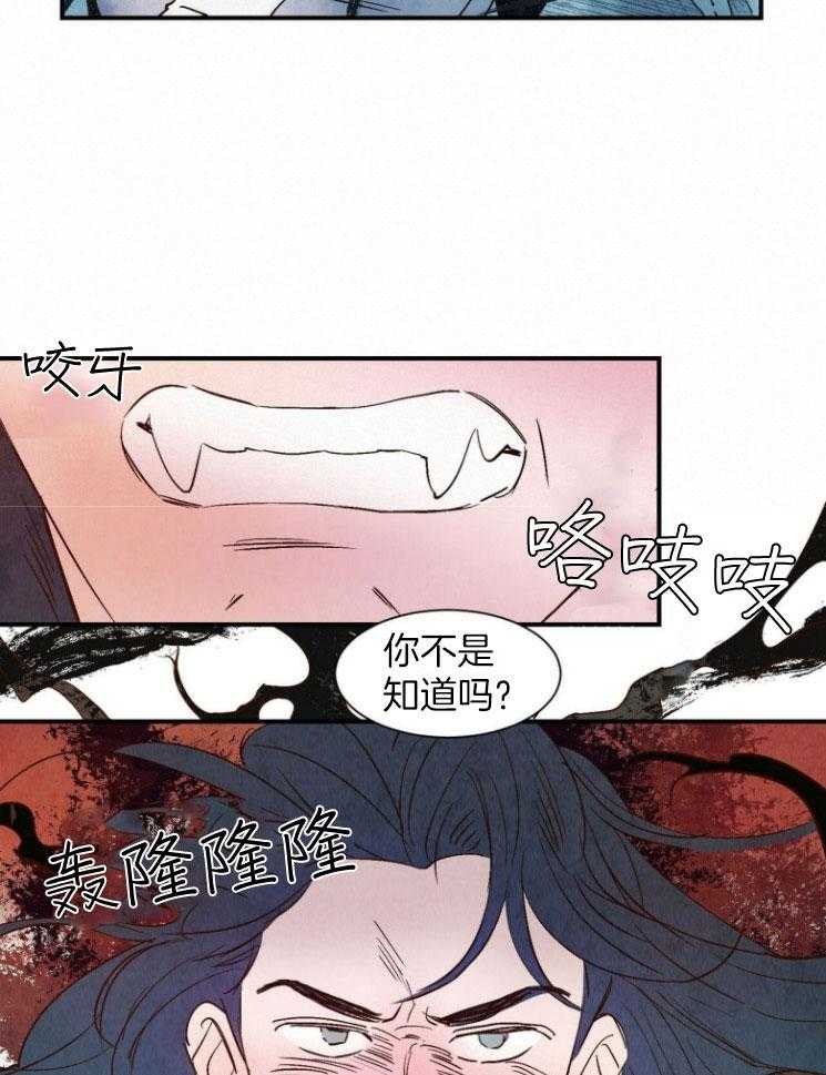 《龙的逆鳞》第80话 威逼利诱 第18页