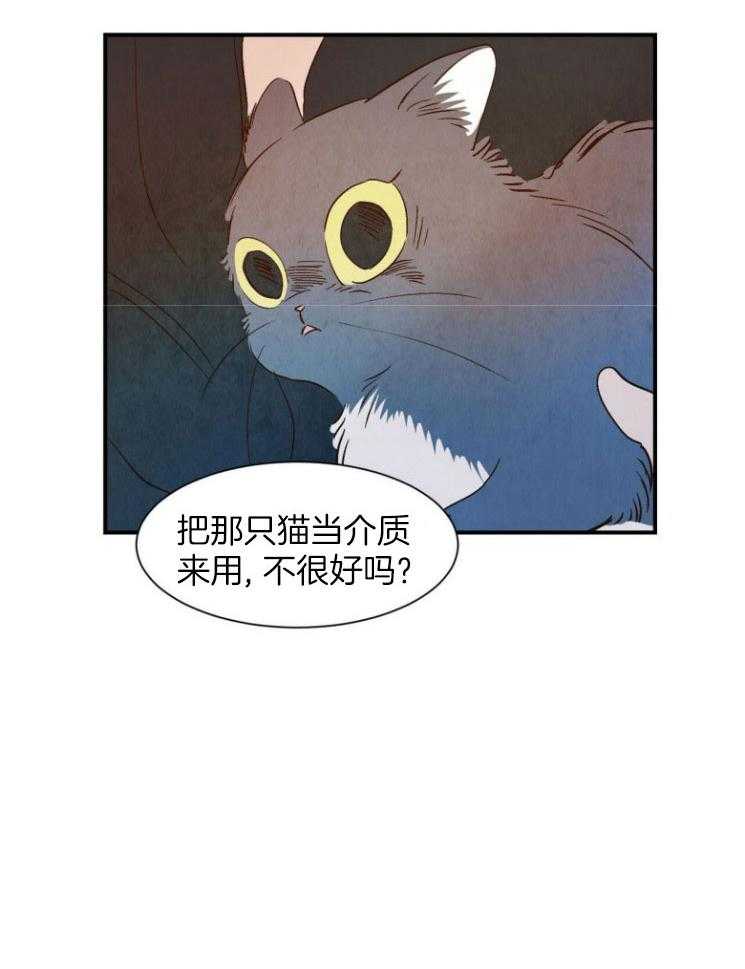 《龙的逆鳞》第80话 威逼利诱 第22页