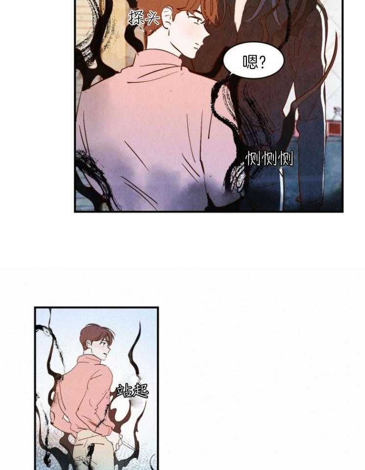 《龙的逆鳞》第80话 威逼利诱 第3页