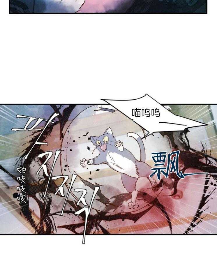 《龙的逆鳞》第80话 威逼利诱 第5页