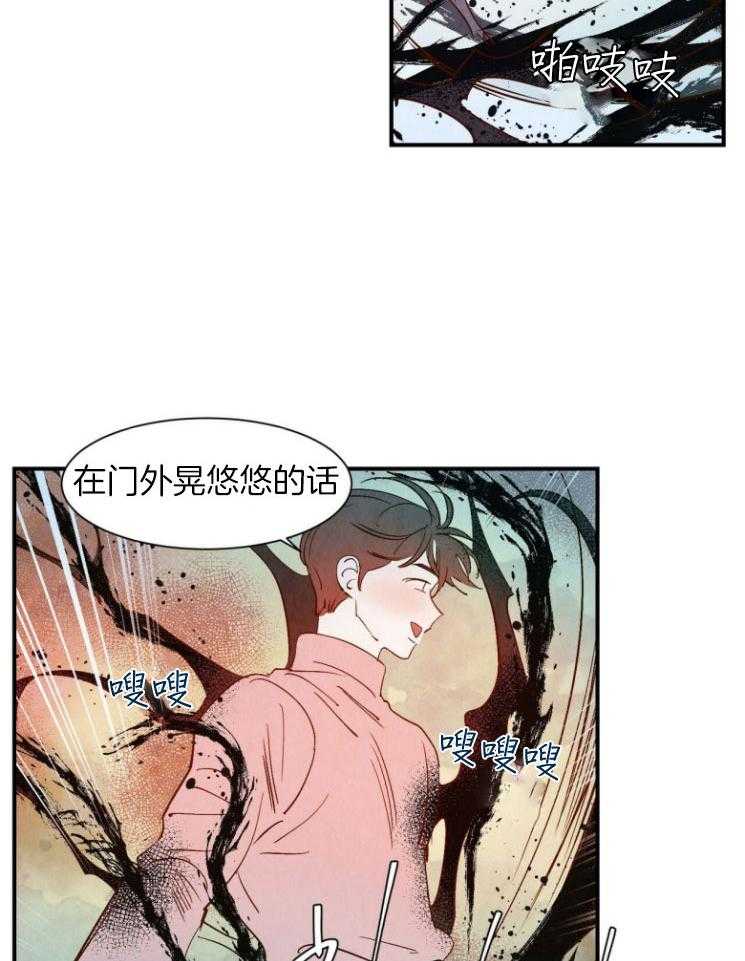 《龙的逆鳞》第80话 威逼利诱 第7页