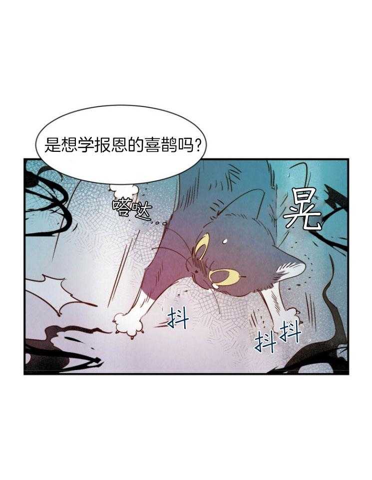 《龙的逆鳞》第80话 威逼利诱 第9页