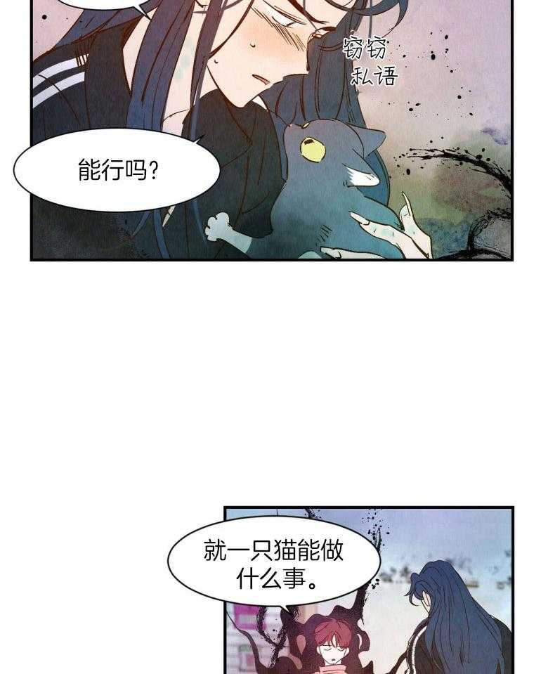 《龙的逆鳞》第81话 因你改变 第10页