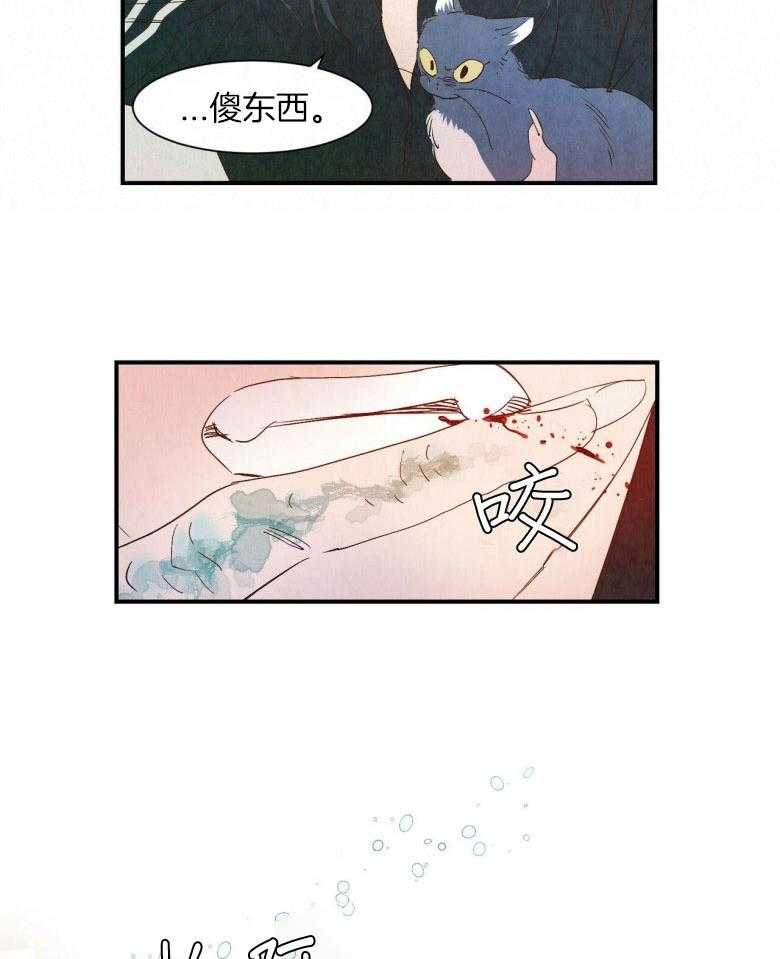 《龙的逆鳞》第81话 因你改变 第12页