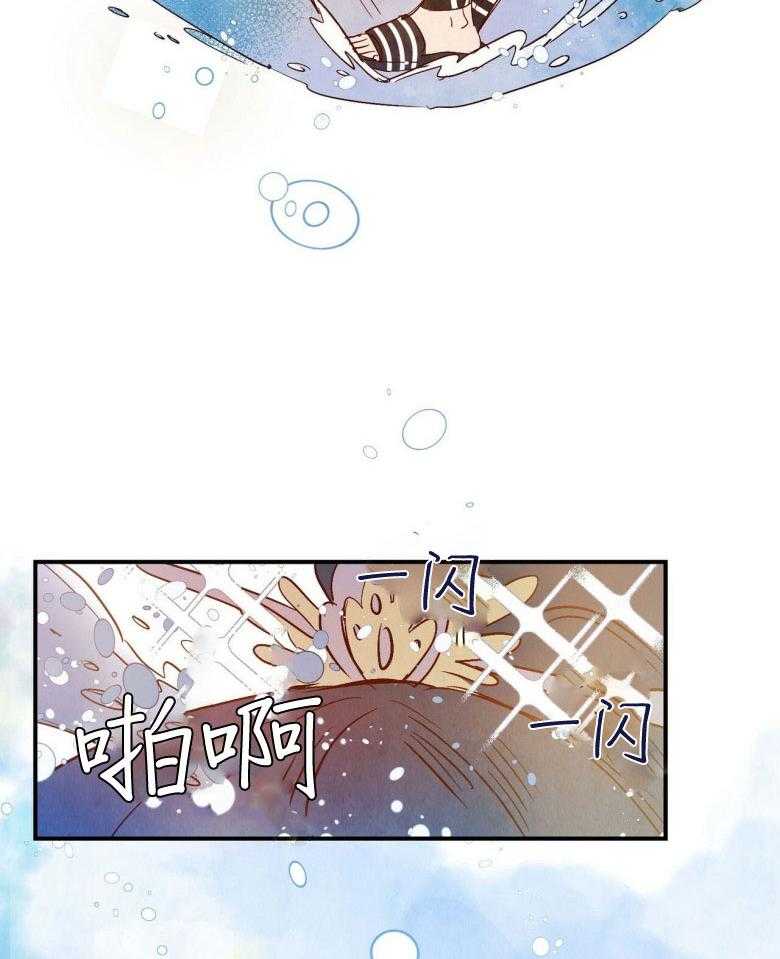 《龙的逆鳞》第81话 因你改变 第14页