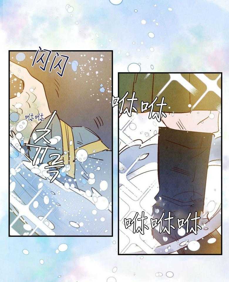《龙的逆鳞》第81话 因你改变 第15页