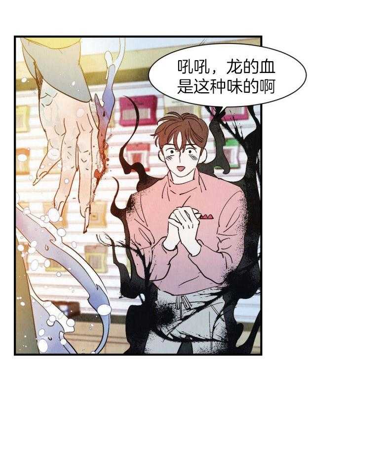 《龙的逆鳞》第81话 因你改变 第18页
