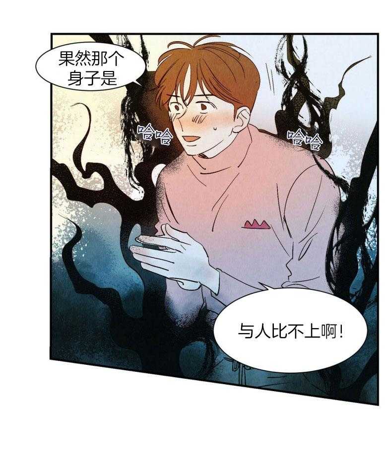 《龙的逆鳞》第81话 因你改变 第19页