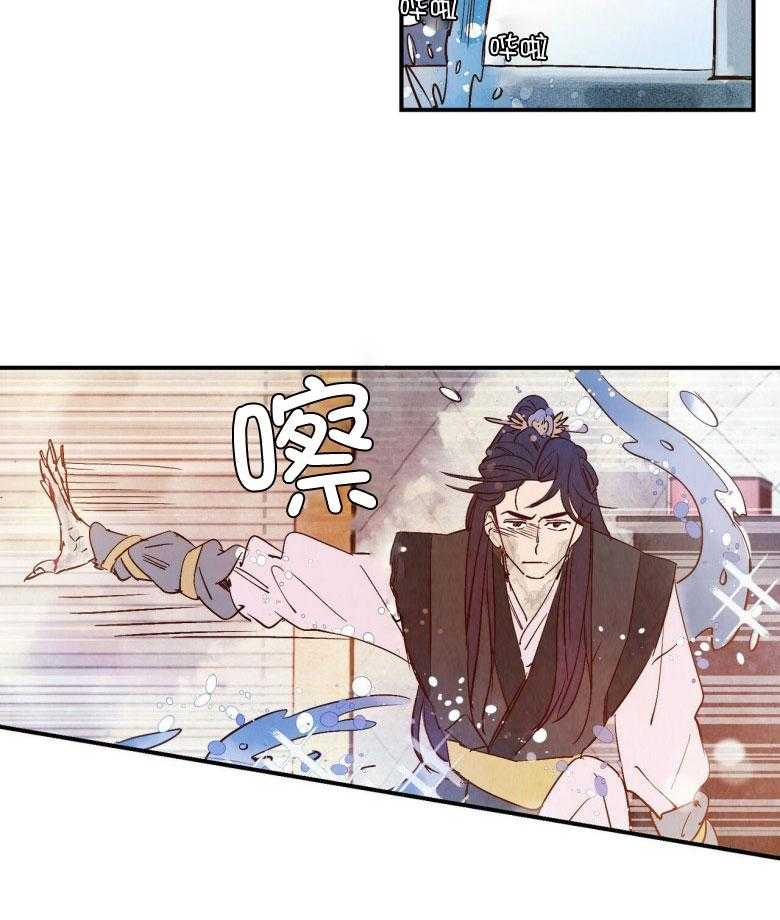 《龙的逆鳞》第81话 因你改变 第24页