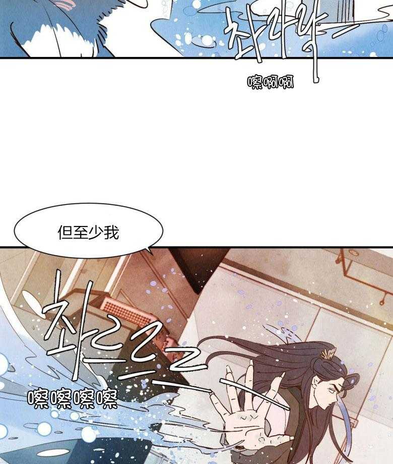 《龙的逆鳞》第81话 因你改变 第27页